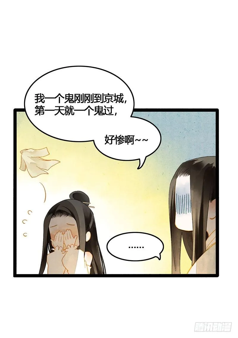 衣带渐宽，钟情唯你 第5页