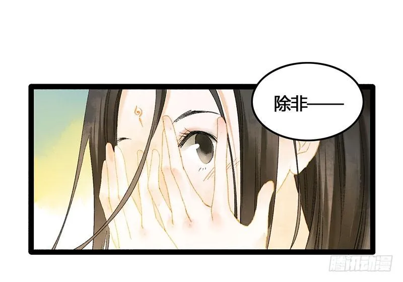 衣带渐宽，钟情唯你 第6页