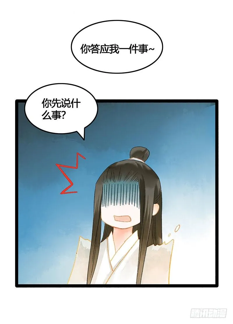 衣带渐宽，钟情唯你 第7页