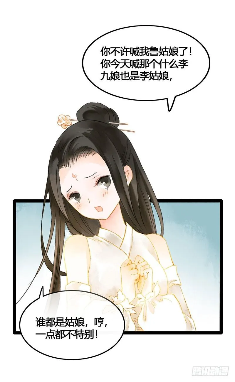 衣带渐宽，钟情唯你 第8页