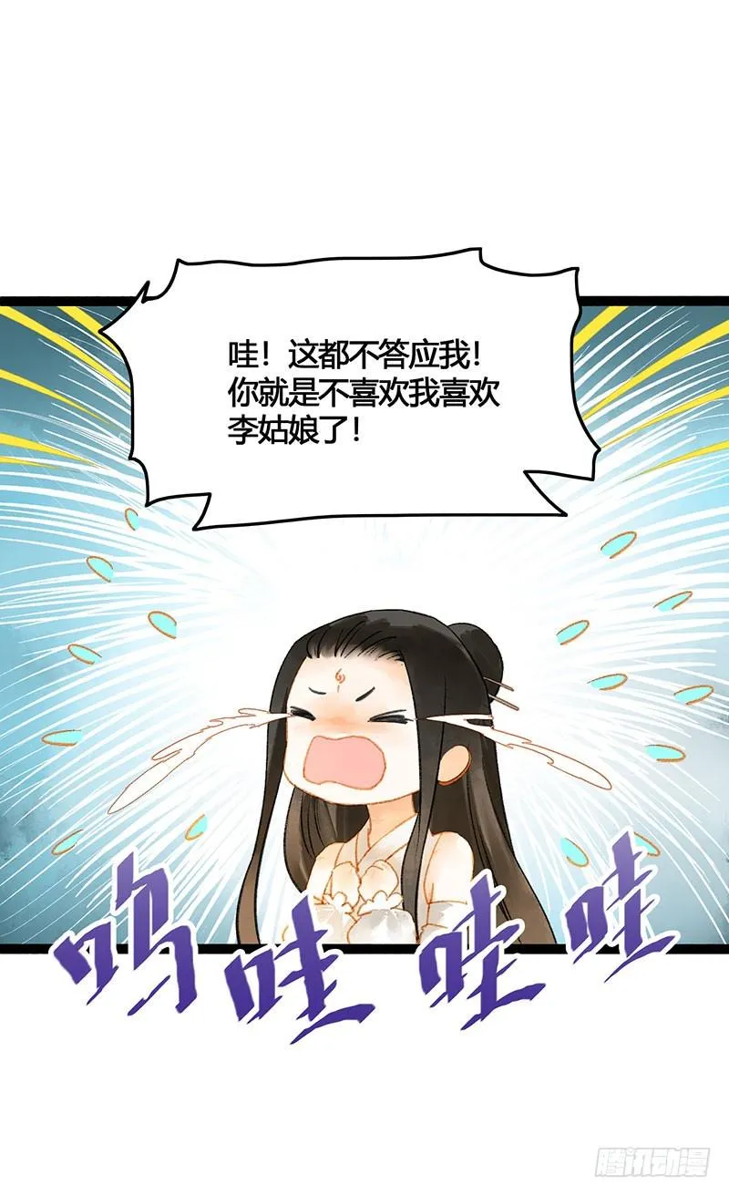衣带渐宽，钟情唯你 第12页