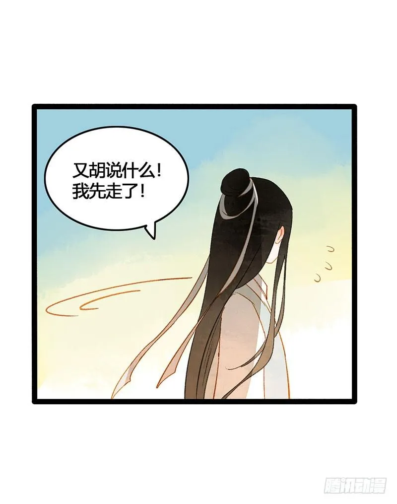 衣带渐宽，钟情唯你 第13页