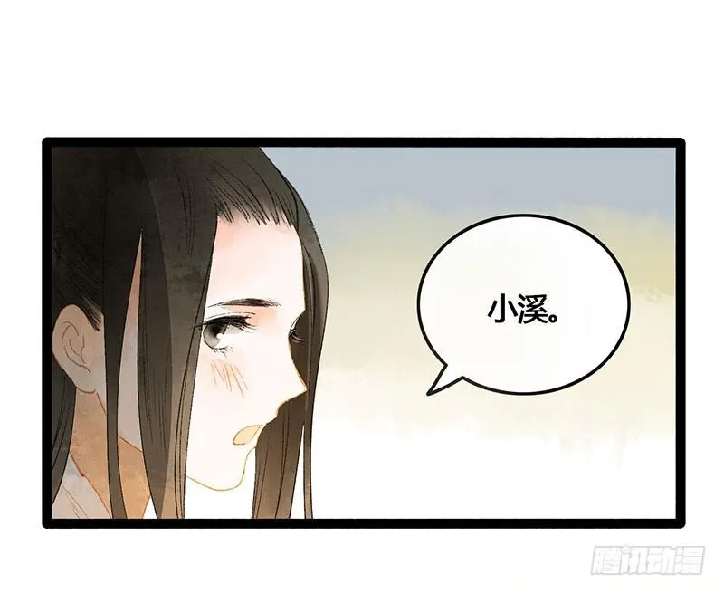 衣带渐宽，钟情唯你 第14页