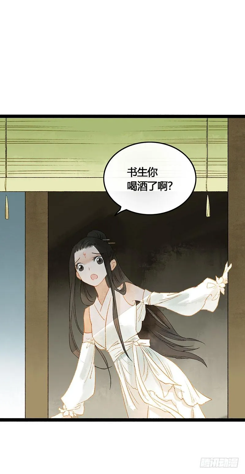 衣带渐宽，钟情唯你 第18页
