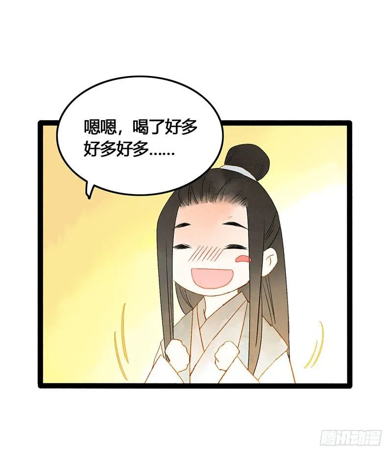 衣带渐宽，钟情唯你 第19页