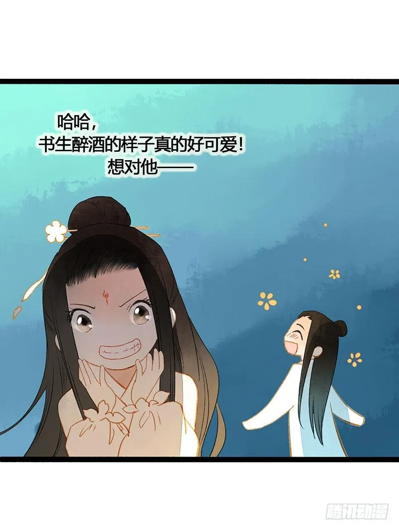 衣带渐宽，钟情唯你 第20页