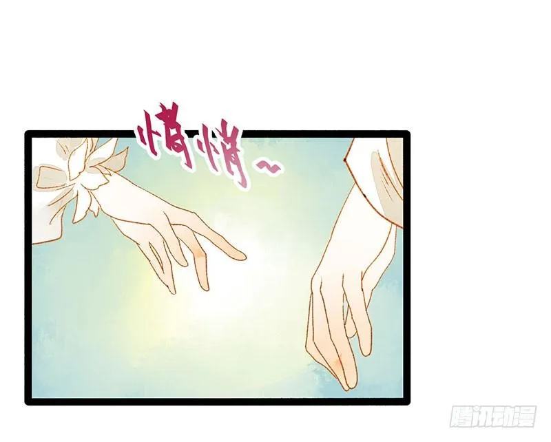 衣带渐宽，钟情唯你 第21页