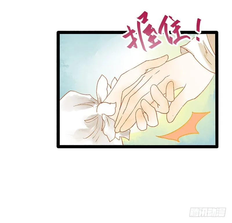 衣带渐宽，钟情唯你 第22页
