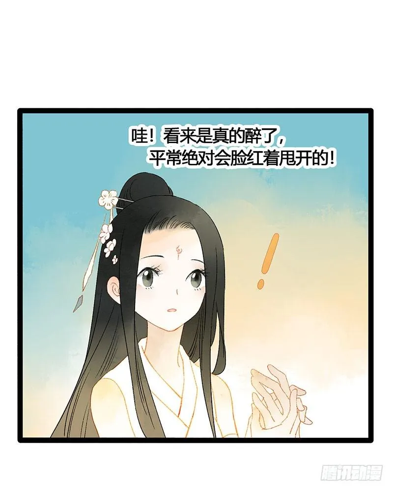 衣带渐宽，钟情唯你 第23页