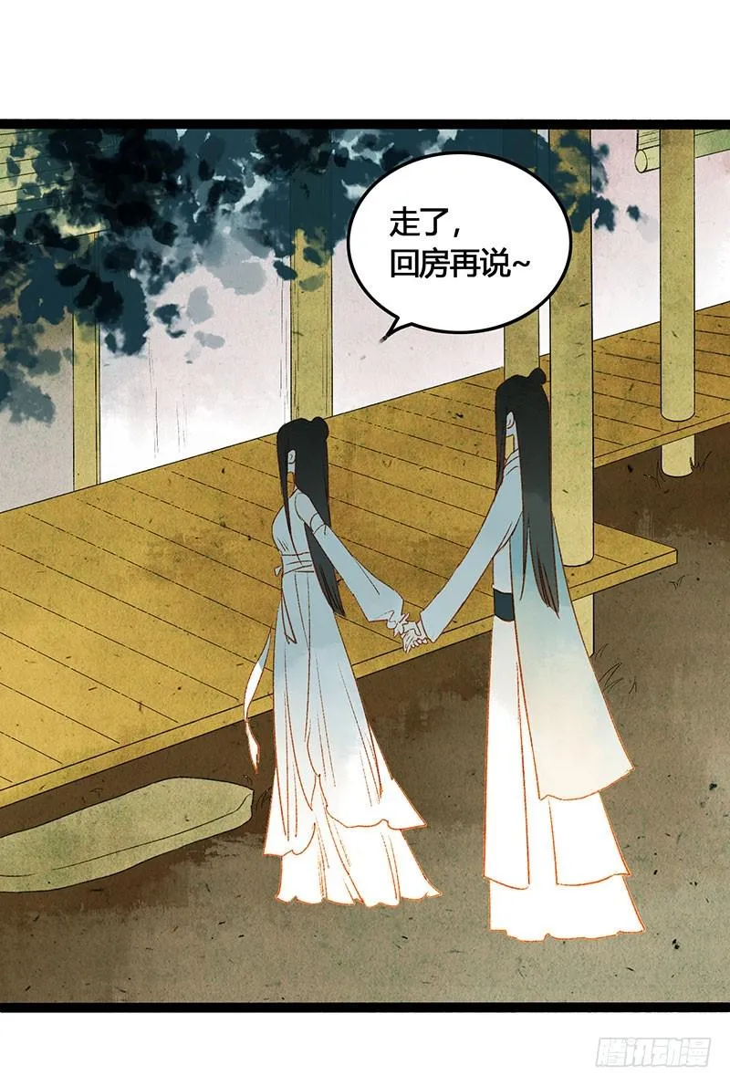 衣带渐宽，钟情唯你 第24页