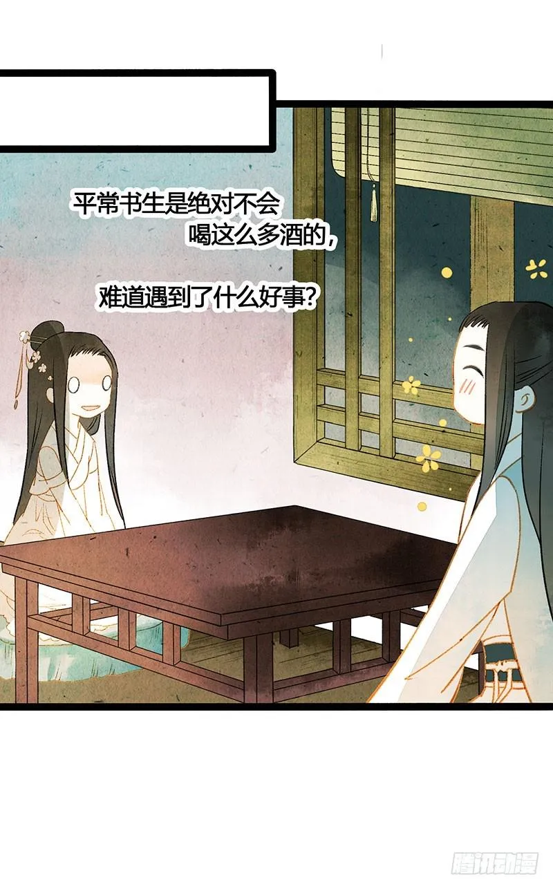 衣带渐宽，钟情唯你 第25页