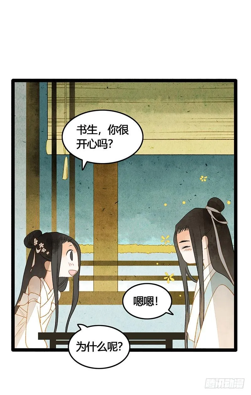 衣带渐宽，钟情唯你 第26页