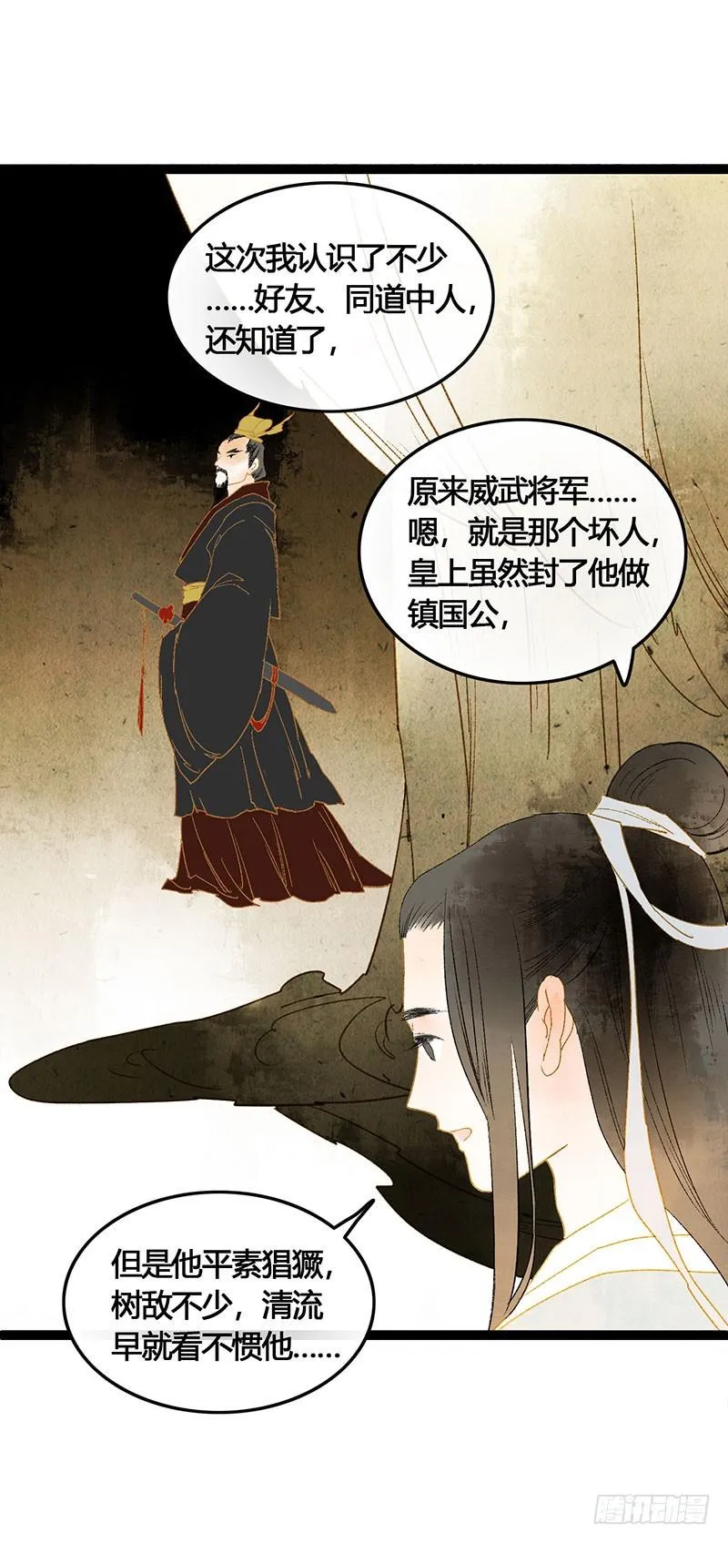 衣带渐宽，钟情唯你 第27页