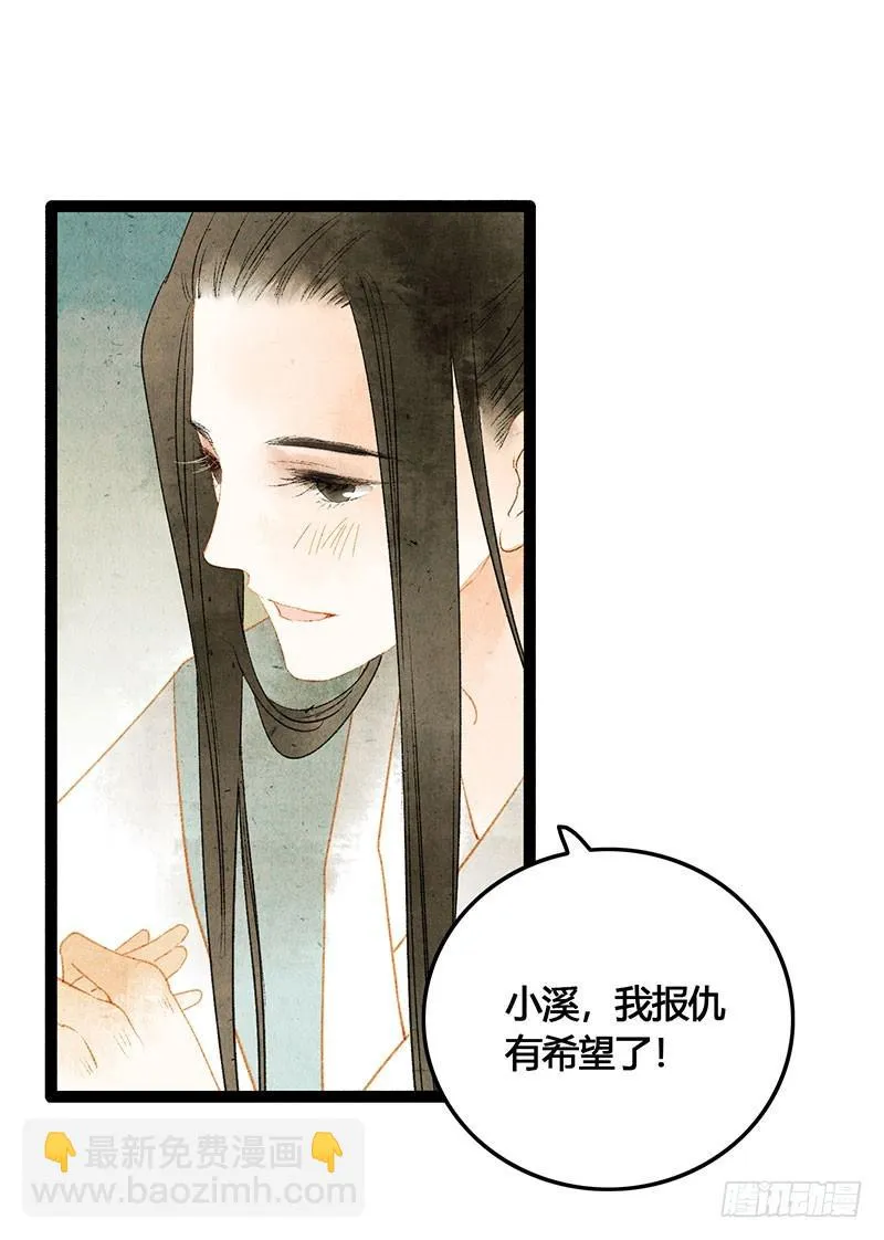 衣带渐宽，钟情唯你 第28页
