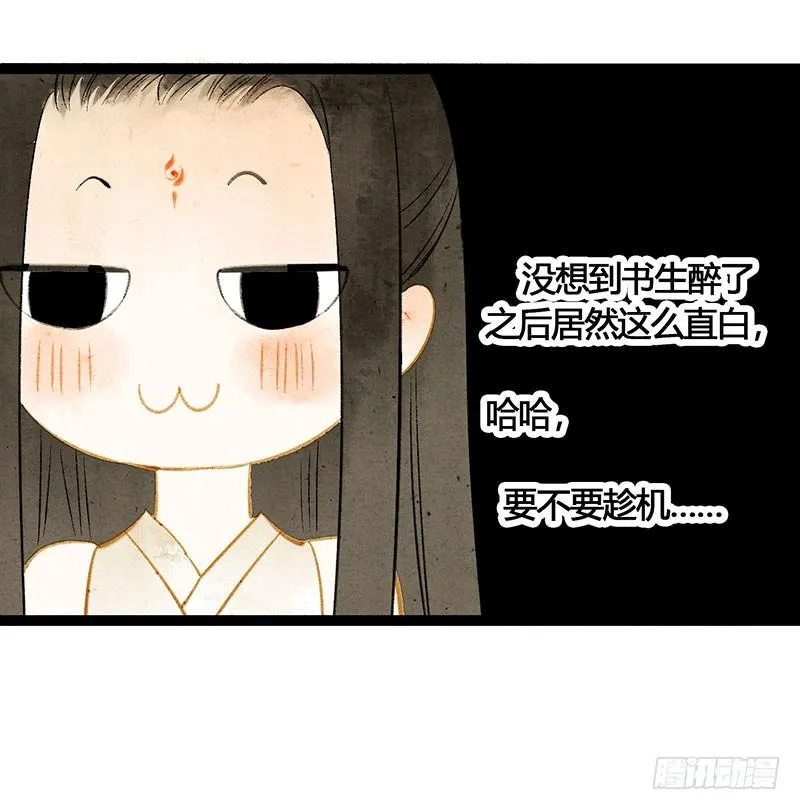 衣带渐宽，钟情唯你 第30页