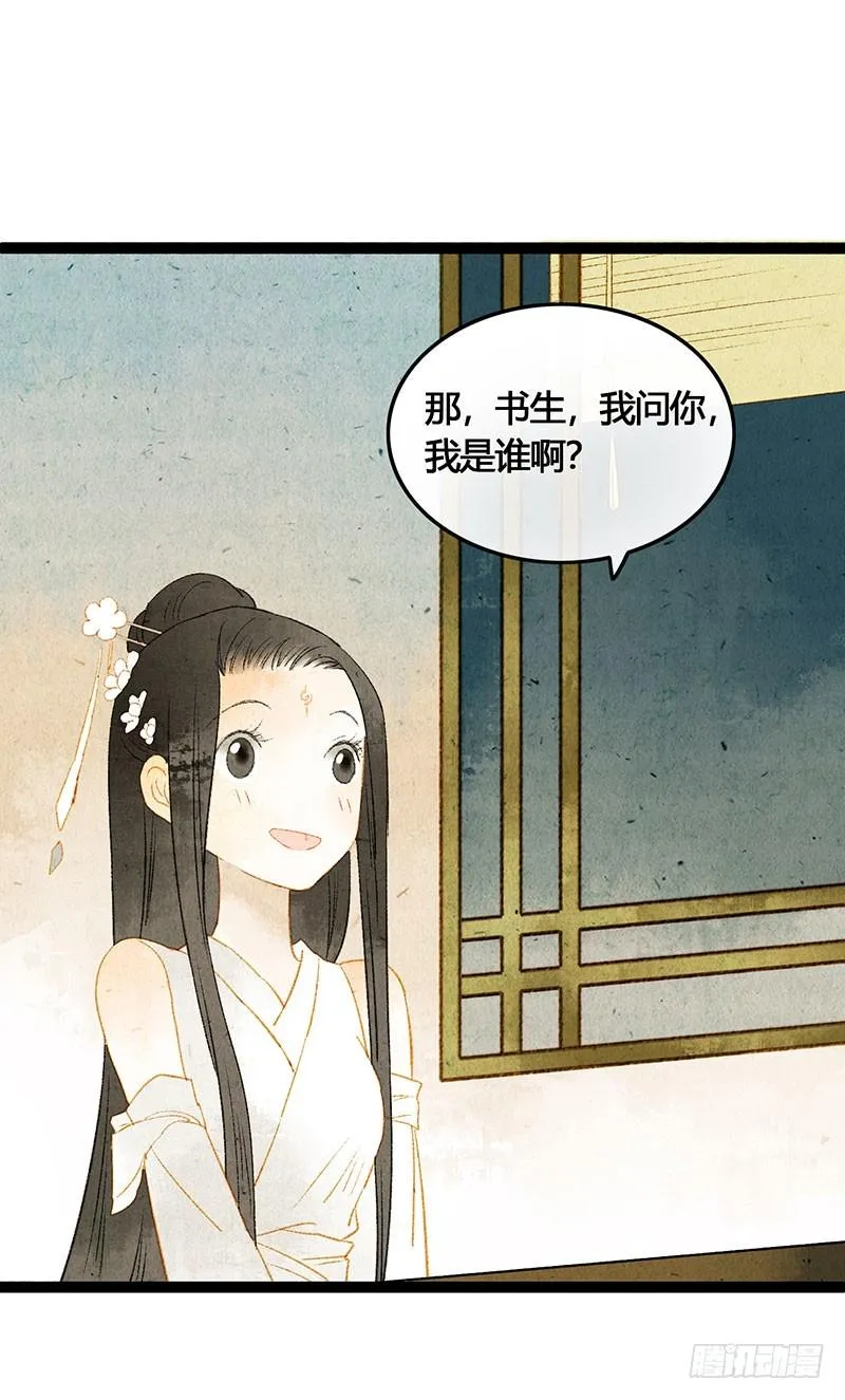 衣带渐宽，钟情唯你 第31页