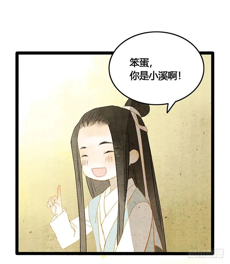 衣带渐宽，钟情唯你 第32页