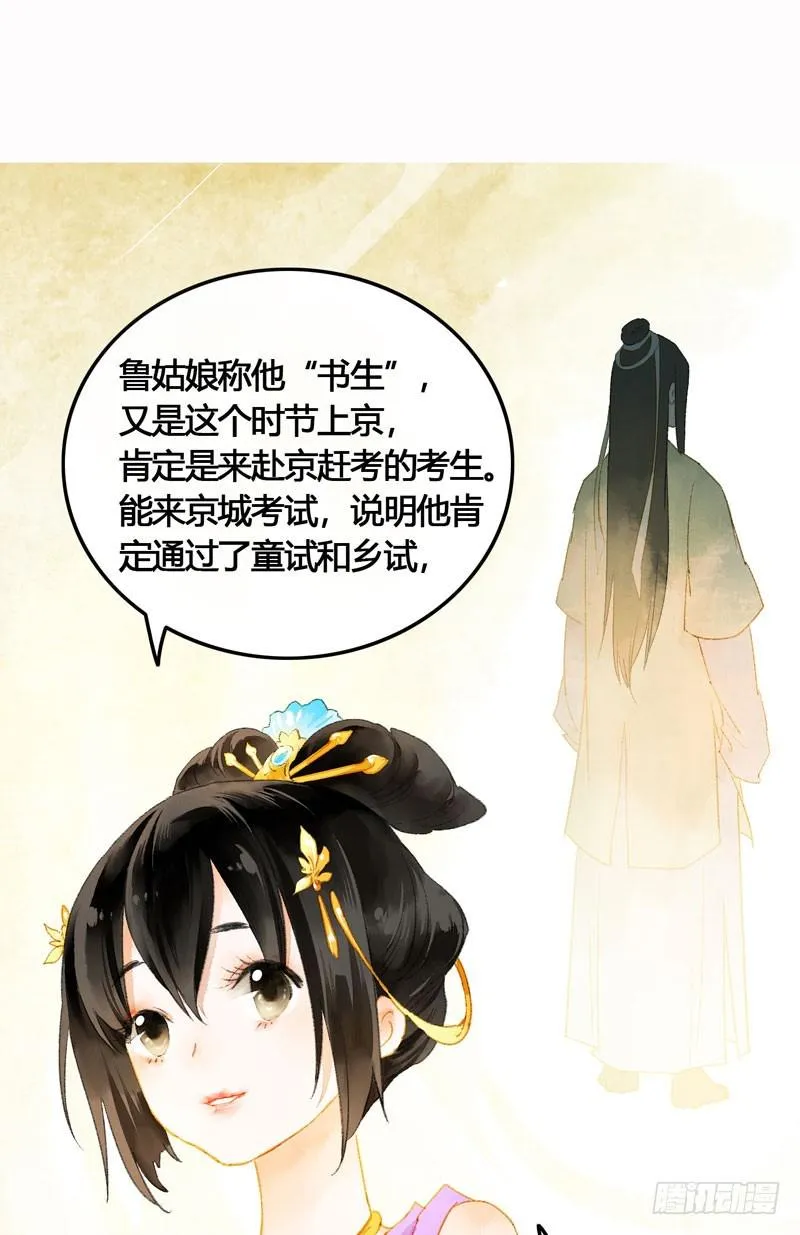 被名侦探公主盯上的不眠之夜 第3页