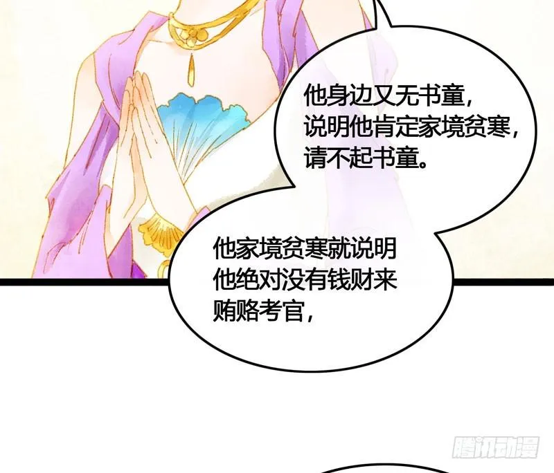 被名侦探公主盯上的不眠之夜 第4页