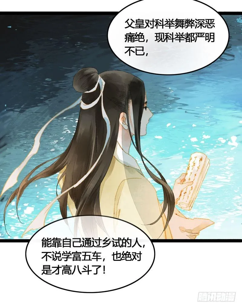 被名侦探公主盯上的不眠之夜 第5页