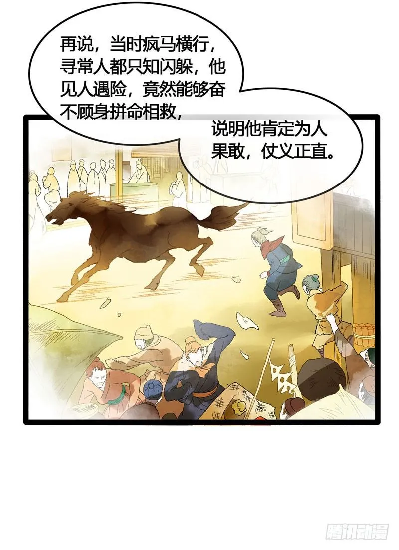 被名侦探公主盯上的不眠之夜 第7页