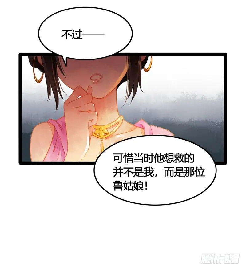 被名侦探公主盯上的不眠之夜 第11页