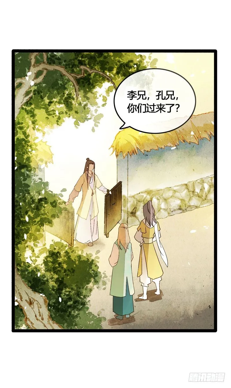 被名侦探公主盯上的不眠之夜 第20页