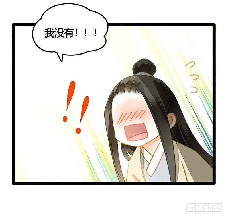 惊！情敌登场？！ 第4页