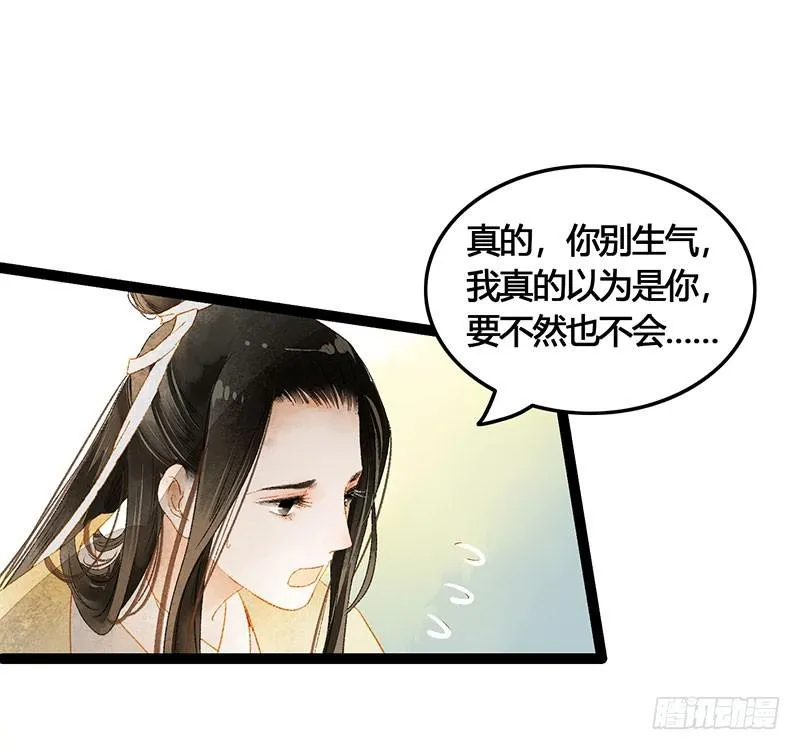 惊！情敌登场？！ 第6页
