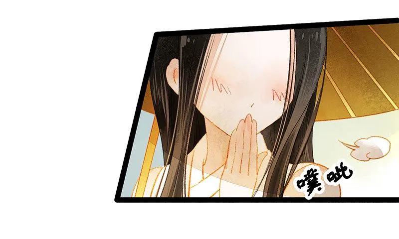 惊！情敌登场？！ 第7页