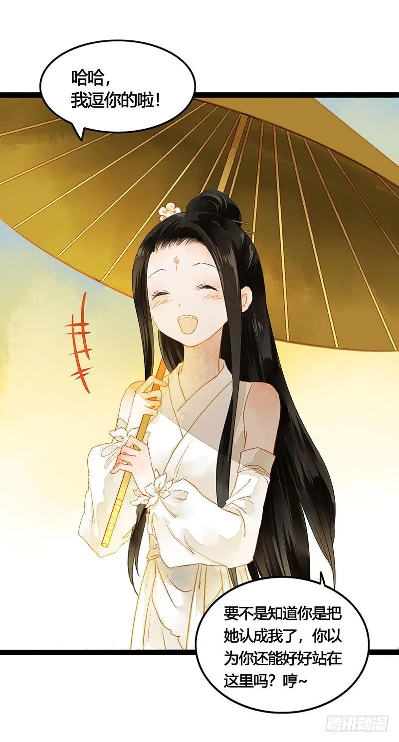 惊！情敌登场？！ 第8页