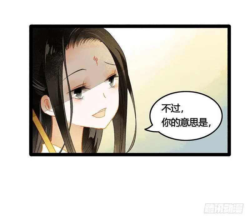 惊！情敌登场？！ 第9页