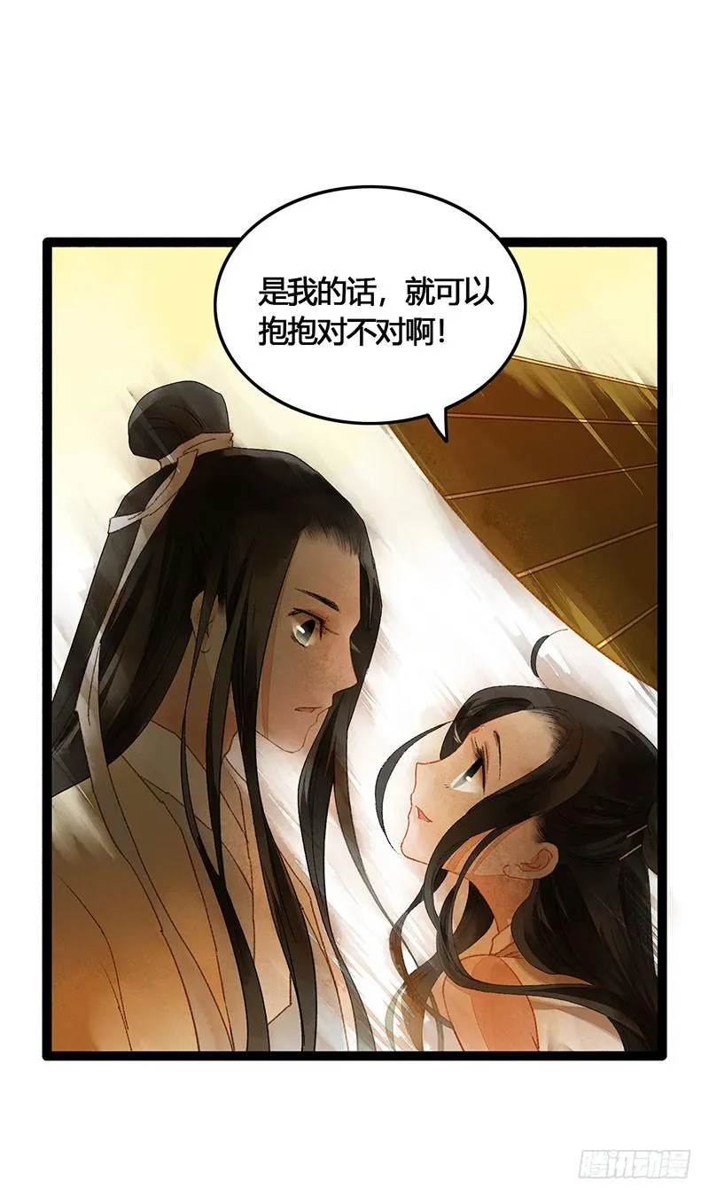 惊！情敌登场？！ 第10页
