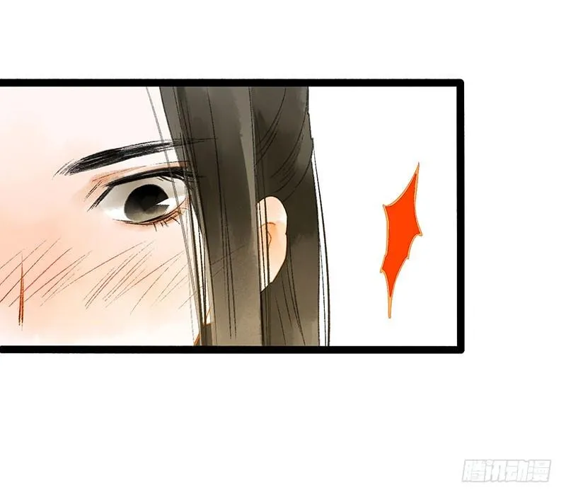 惊！情敌登场？！ 第11页