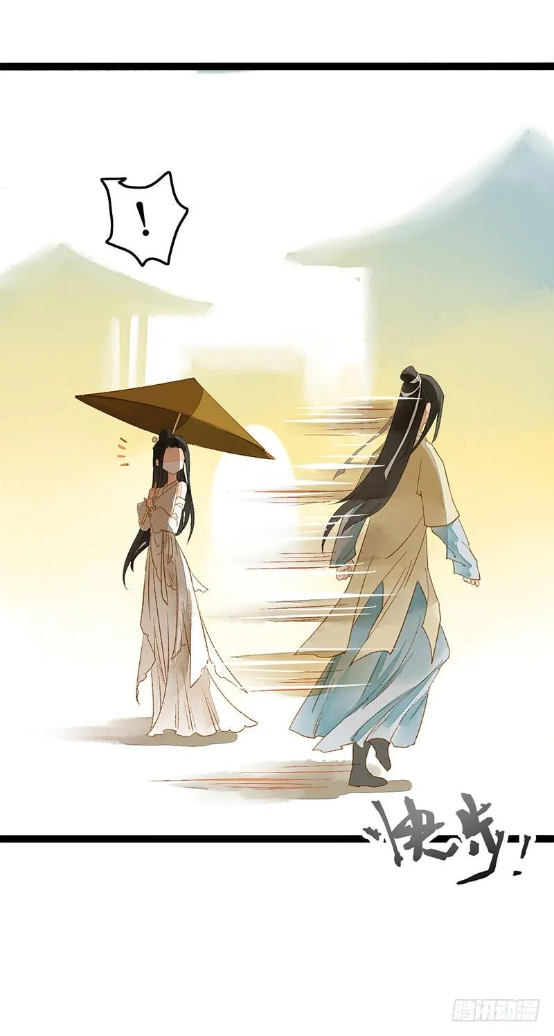 惊！情敌登场？！ 第12页