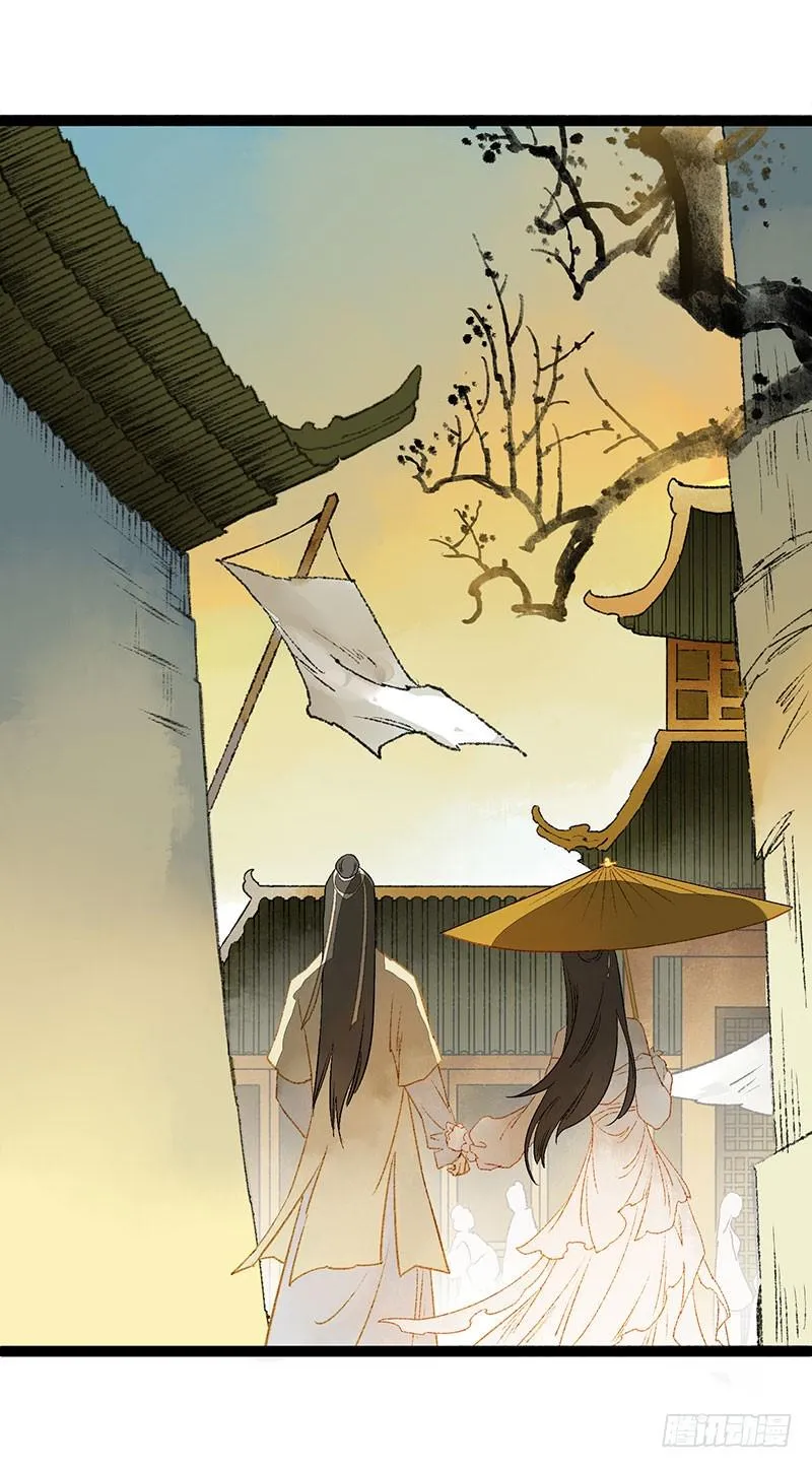 惊！情敌登场？！ 第14页
