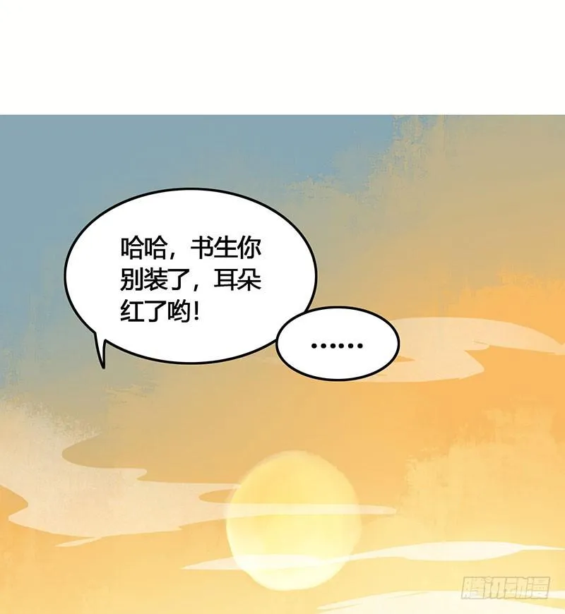 惊！情敌登场？！ 第16页