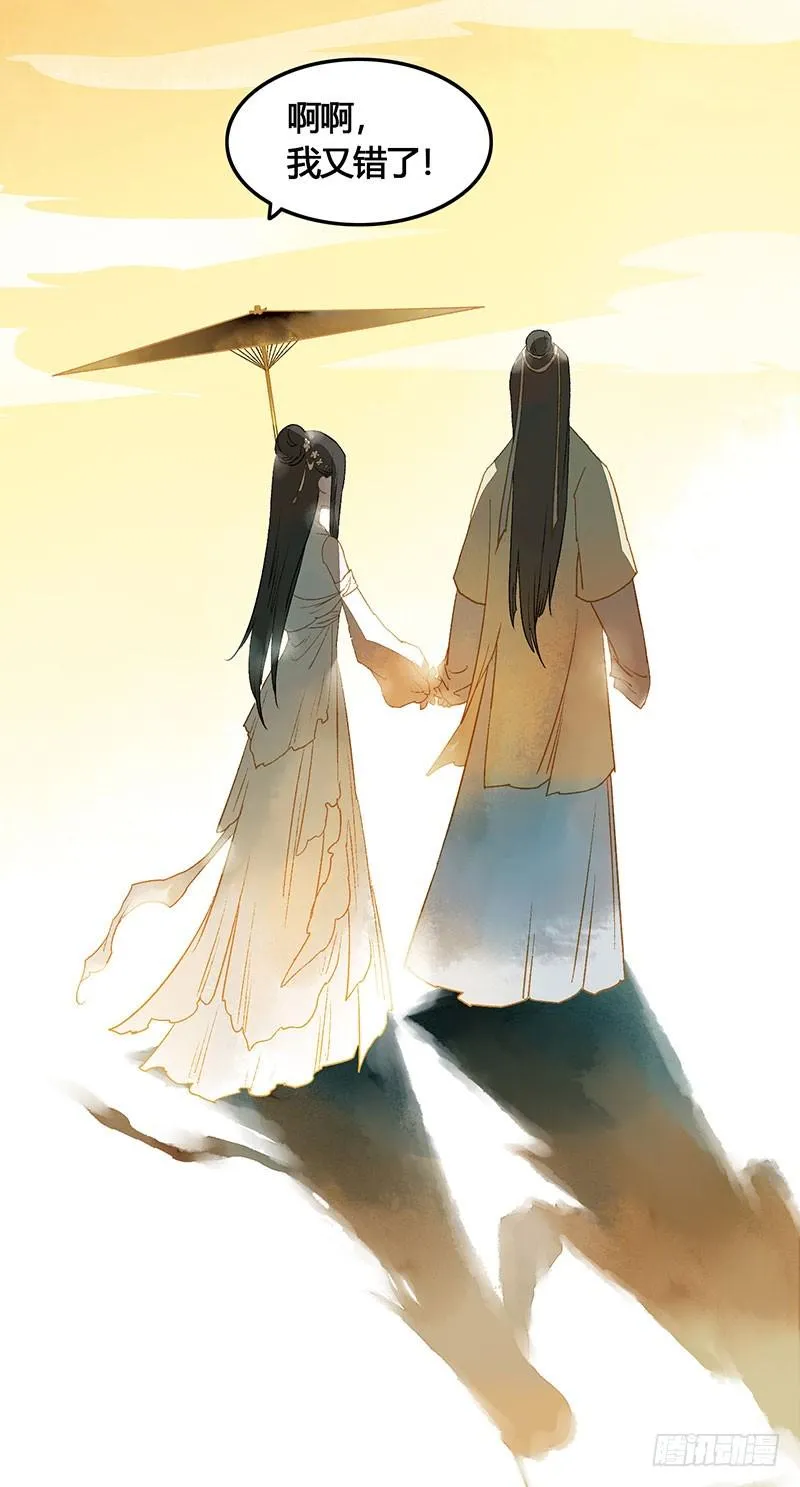 惊！情敌登场？！ 第17页