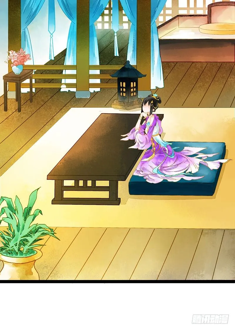 惊！情敌登场？！ 第21页