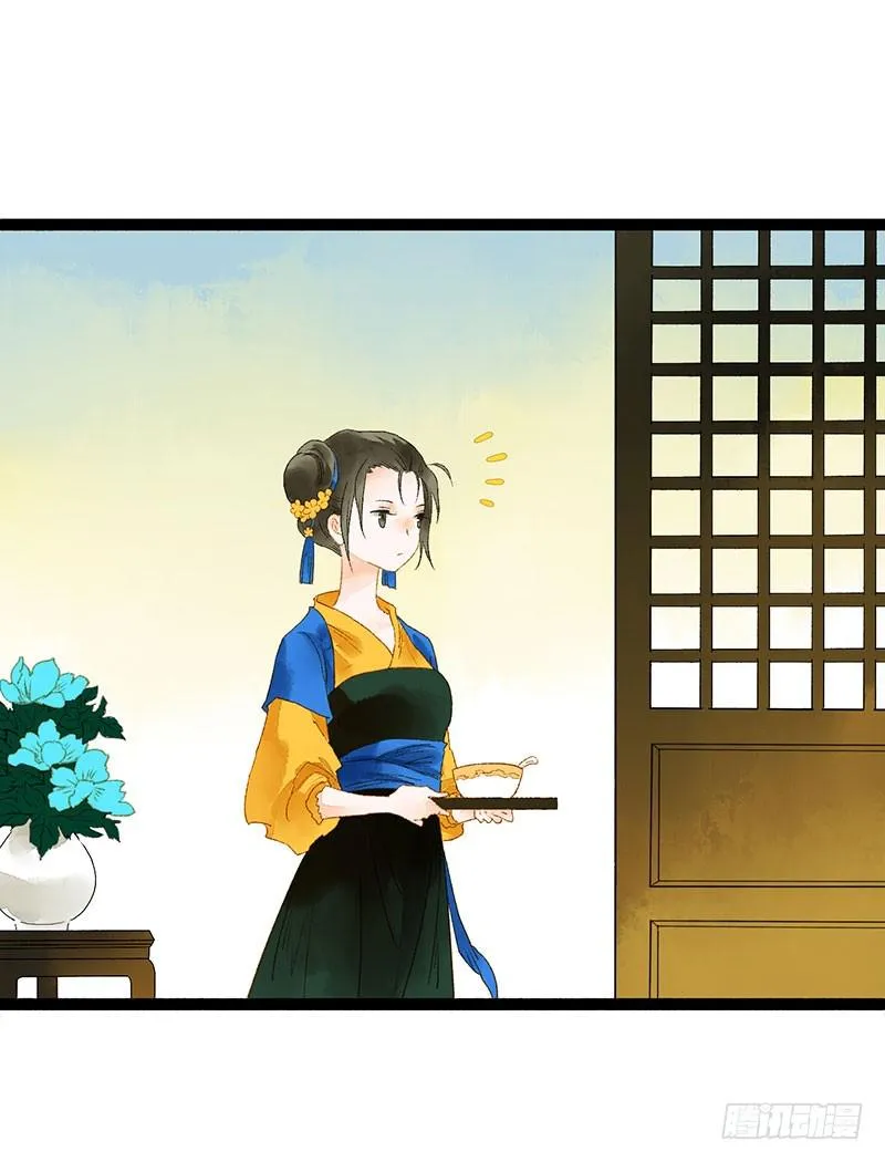 惊！情敌登场？！ 第24页