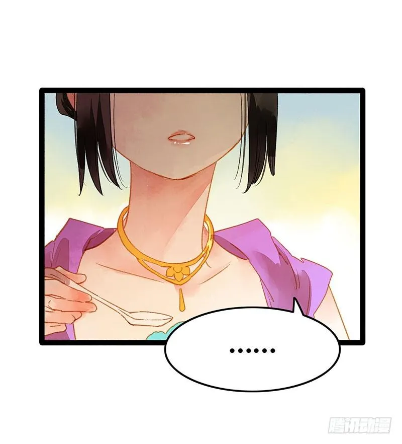 惊！情敌登场？！ 第30页