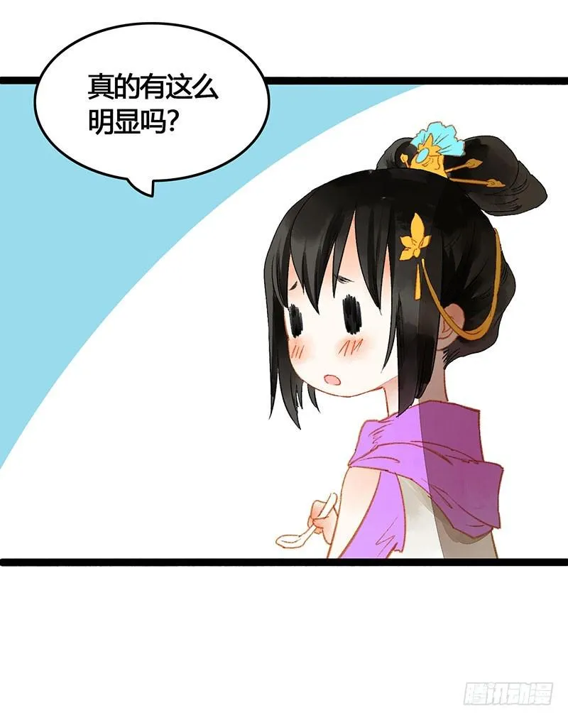 惊！情敌登场？！ 第31页