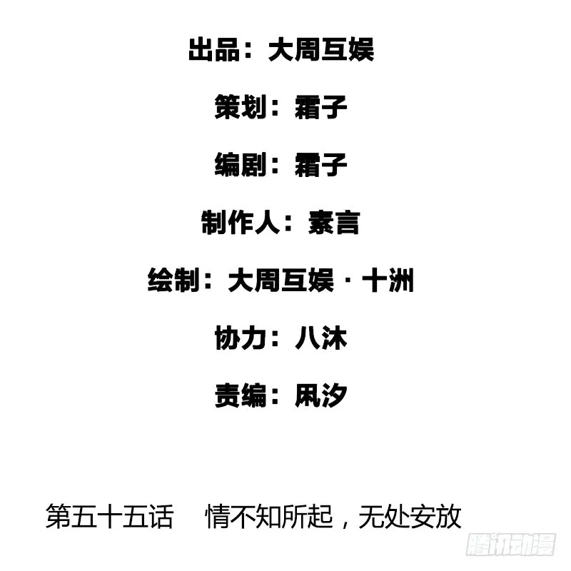 情不知所起，无处安放 第2页