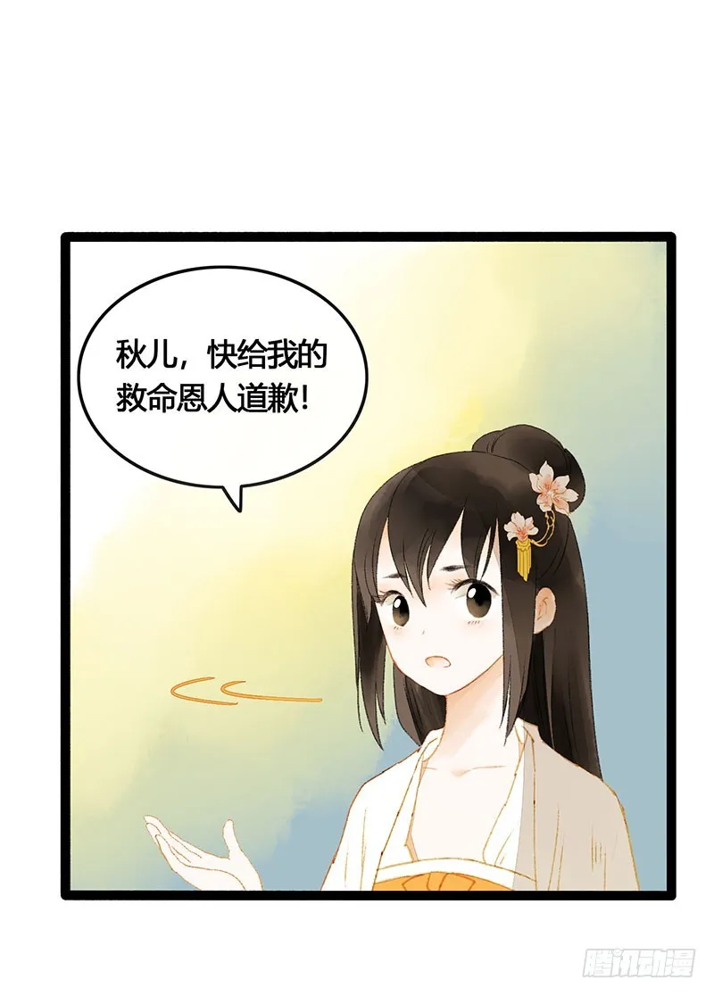 情不知所起，无处安放 第3页