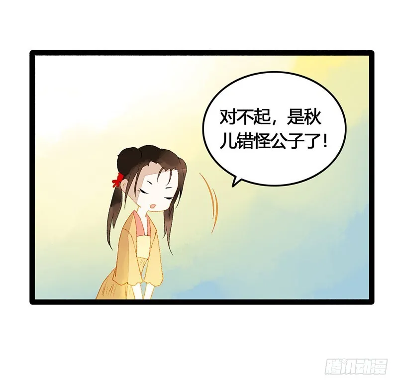 情不知所起，无处安放 第4页