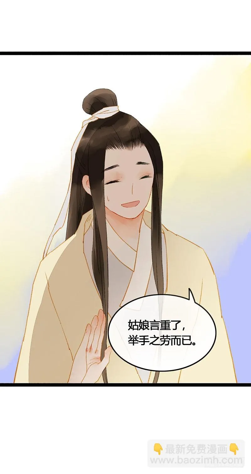 情不知所起，无处安放 第5页