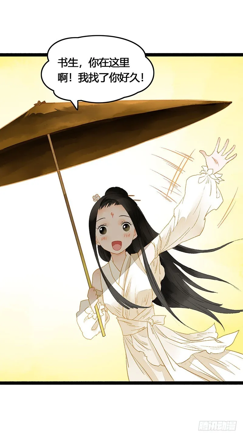 情不知所起，无处安放 第7页