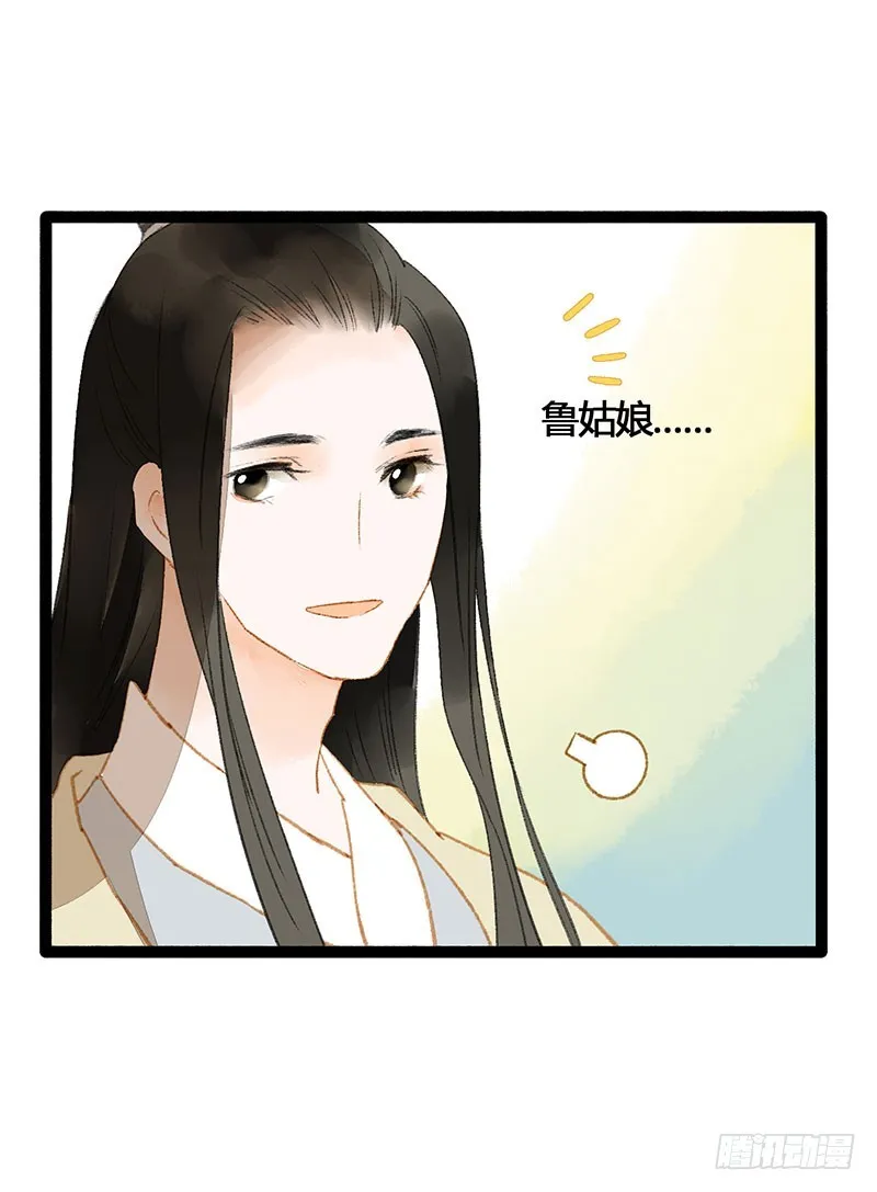 情不知所起，无处安放 第8页