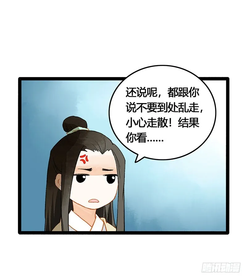 情不知所起，无处安放 第9页
