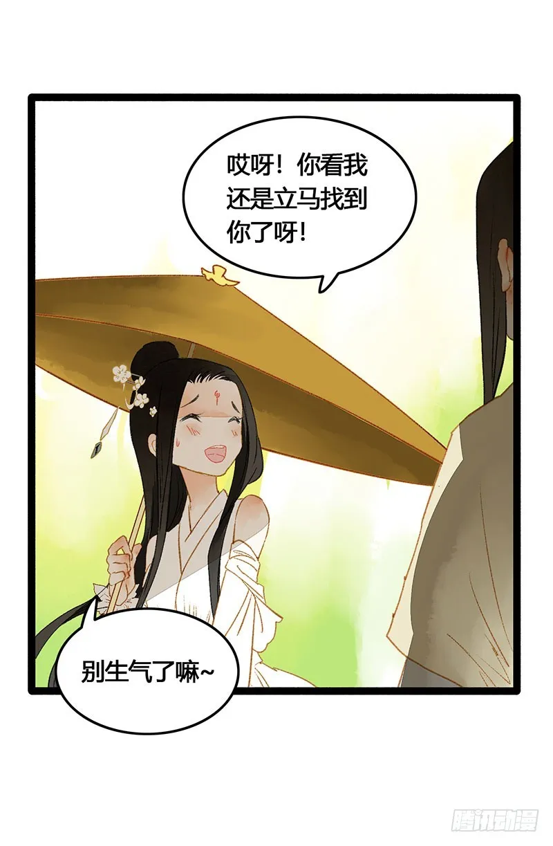 情不知所起，无处安放 第10页